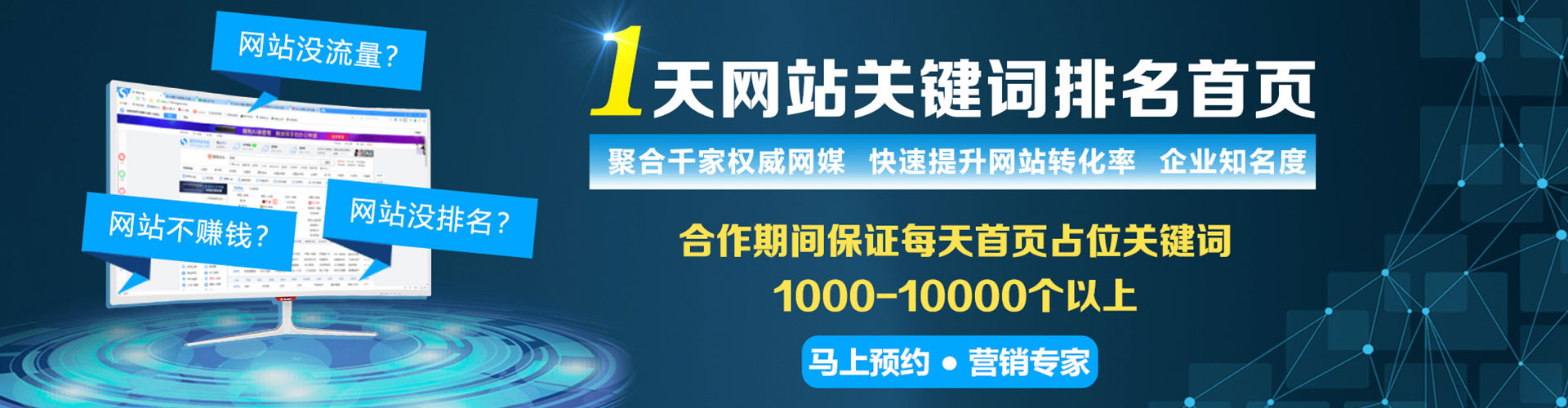 宜川百度推广